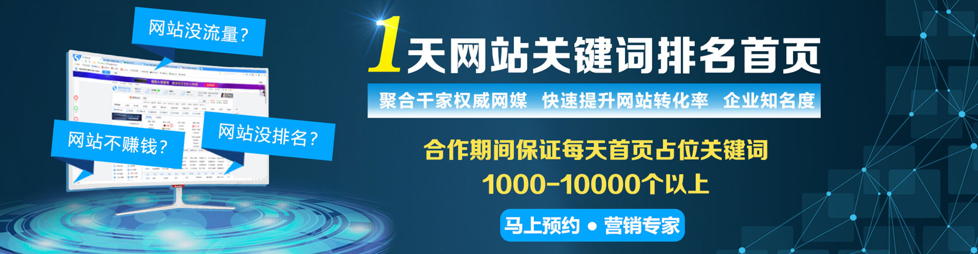 沂南百度信息流